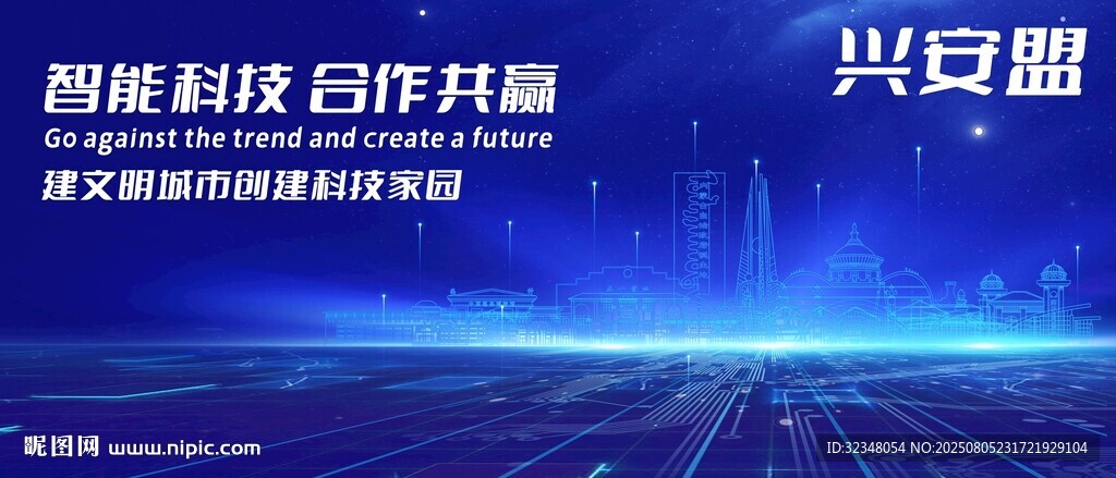 興安盟地標(biāo)