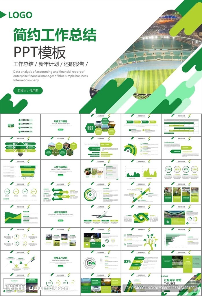 足球運動足球訓(xùn)練世界杯PPT