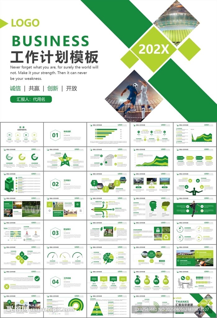 足球運(yùn)動(dòng)足球訓(xùn)練世界杯PPT