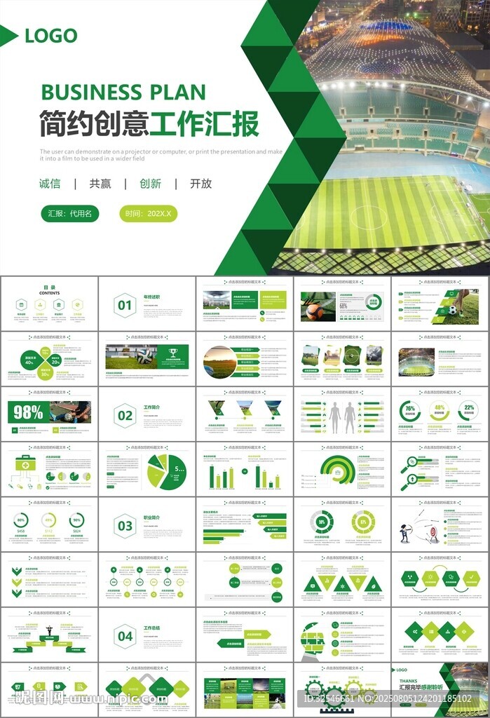 足球運(yùn)動(dòng)足球訓(xùn)練世界杯PPT
