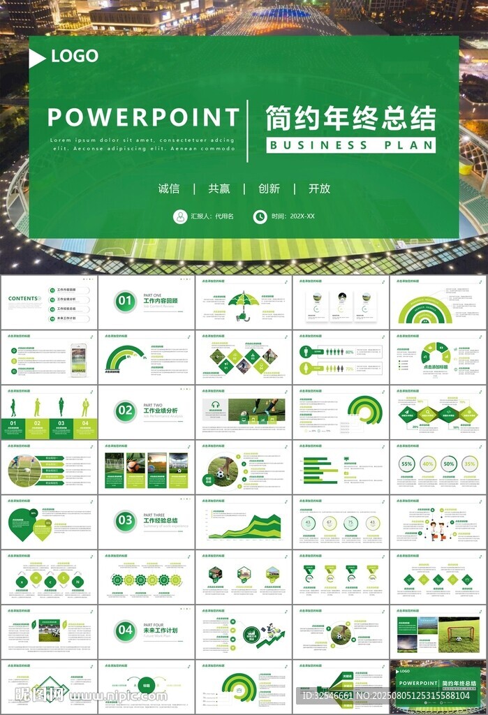 足球運(yùn)動(dòng)足球訓(xùn)練世界杯PPT