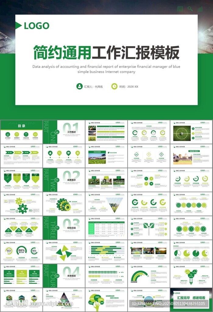 足球運動足球訓(xùn)練世界杯PPT
