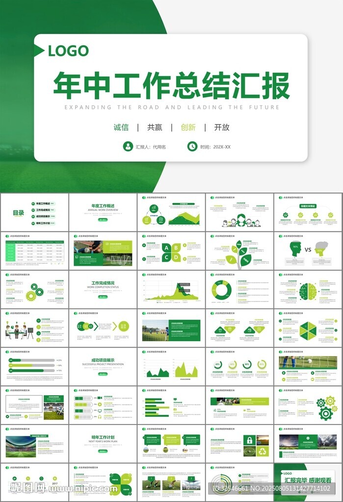 足球運動足球訓(xùn)練世界杯PPT