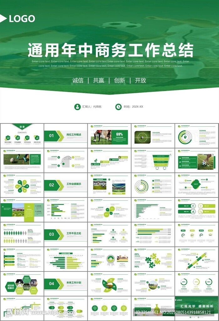 足球運動足球訓(xùn)練世界杯PPT