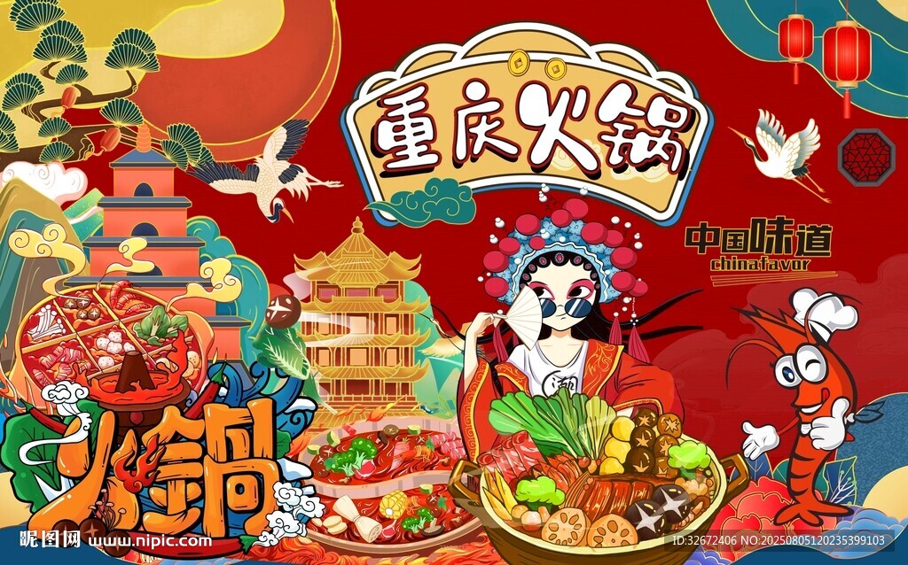 重慶火鍋 圖片