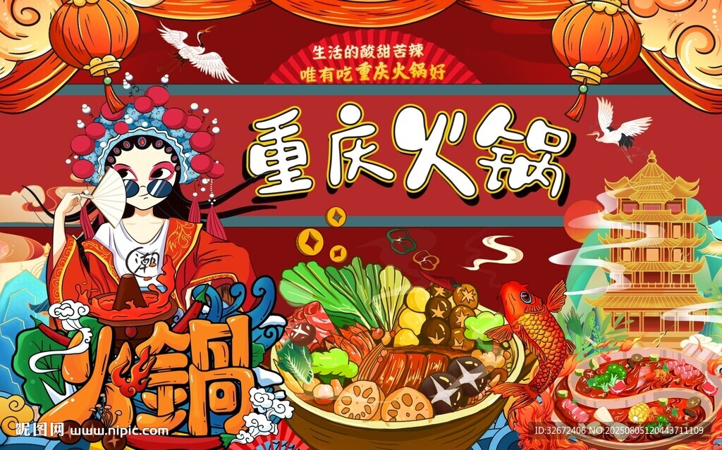 重慶火鍋圖片
