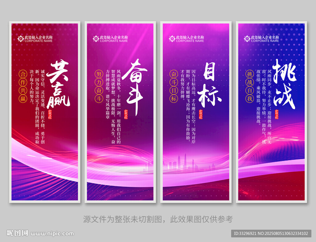 企業(yè)標(biāo)語
