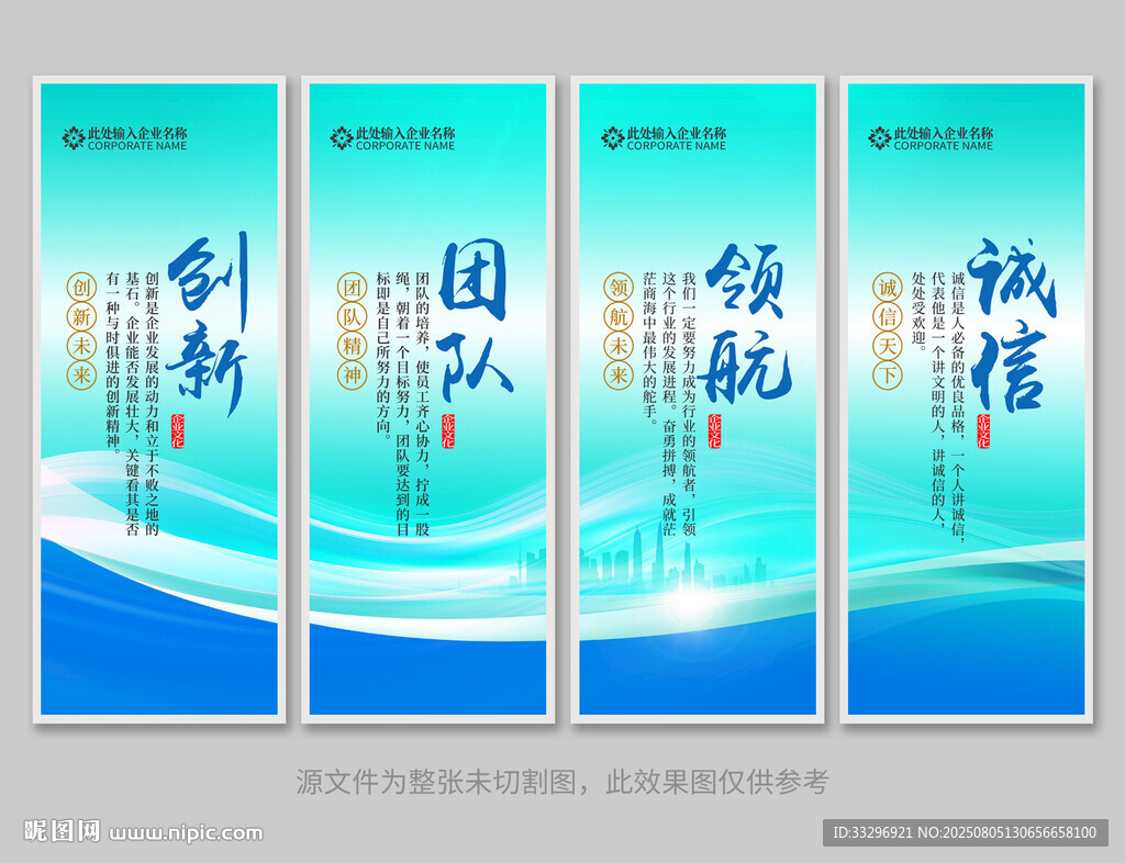 企業(yè)文化標(biāo)語