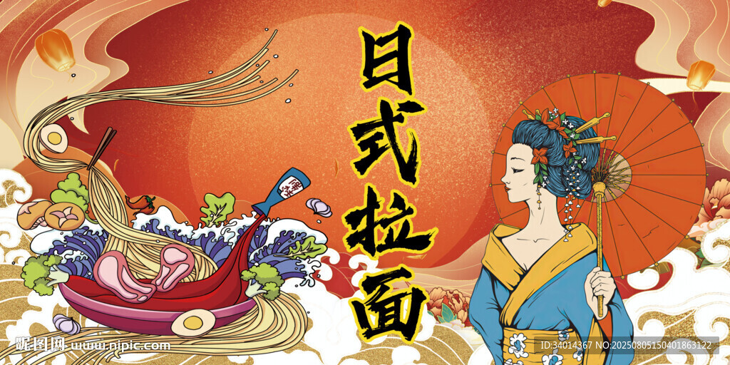 日式拉面背景墻