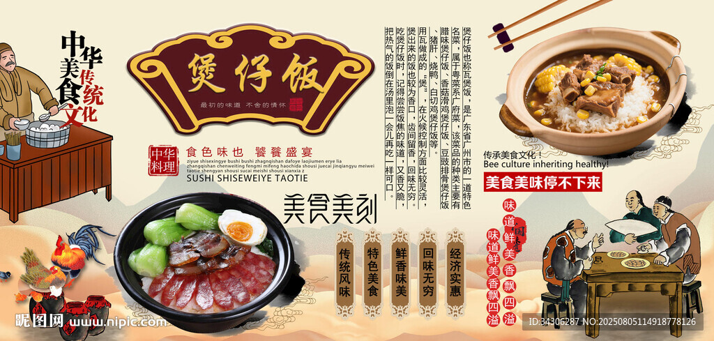 臘味煲仔飯