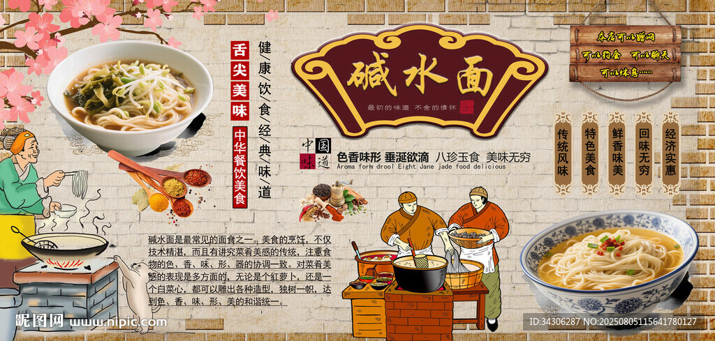 堿水面背景墻