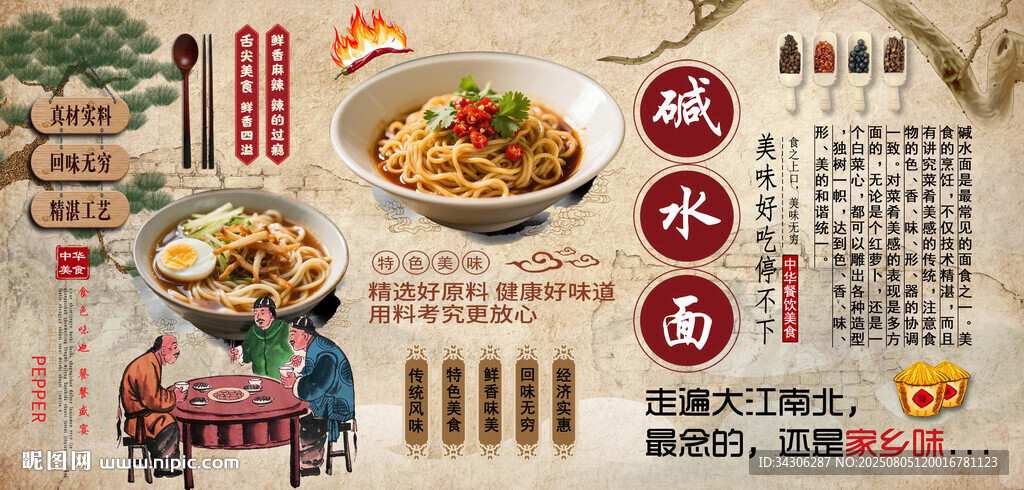 堿水面背景墻