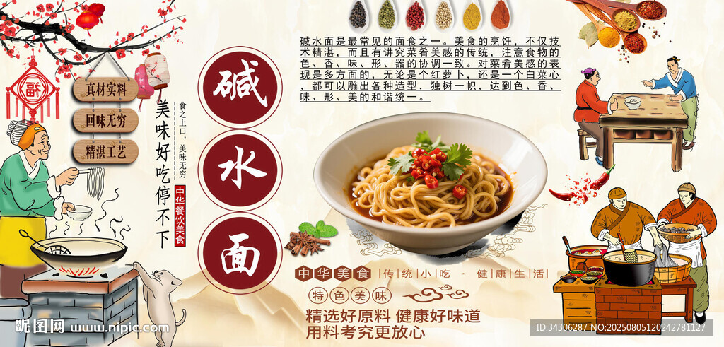 堿水面背景墻