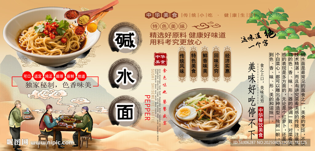 堿水面背景墻