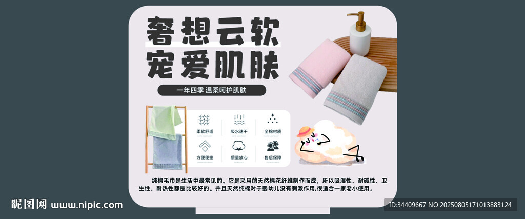 毛巾店教