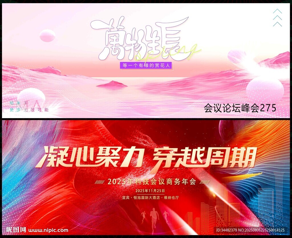 時(shí)尚潮流