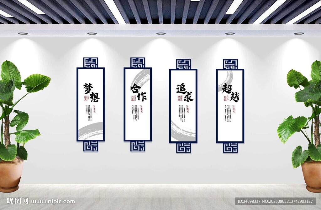 企業(yè)精神形象墻口號(hào)