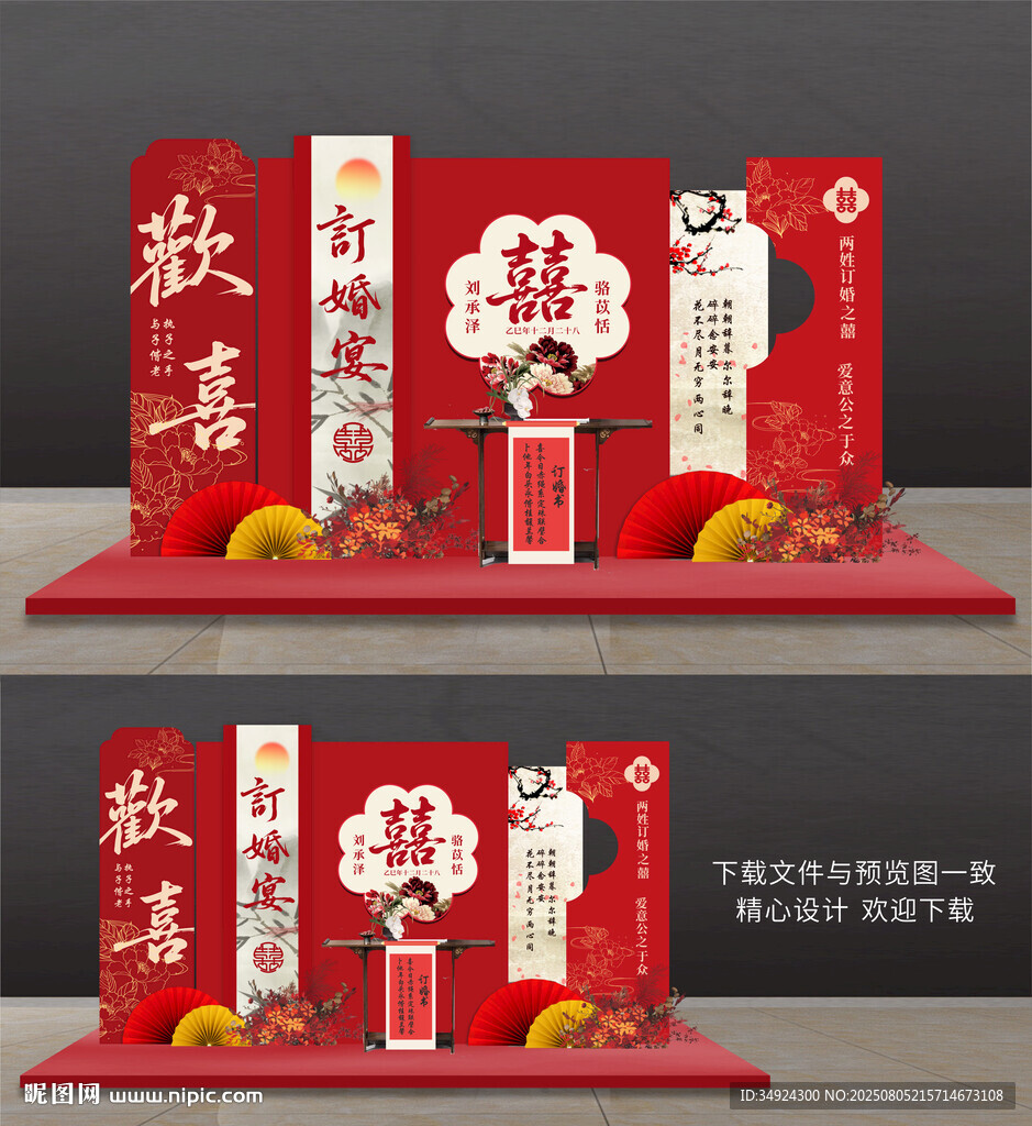 訂婚宴美陳