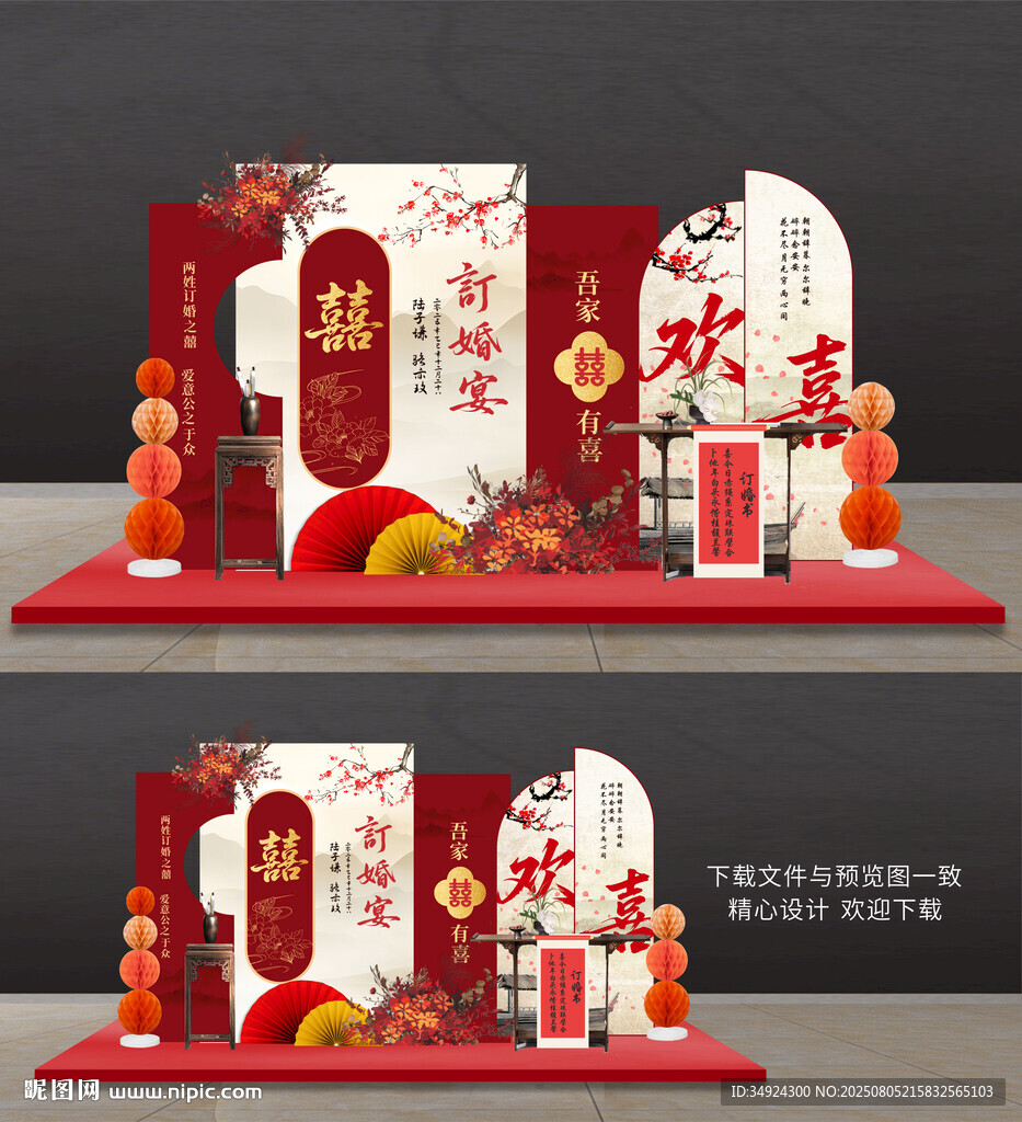 訂婚宴美陳