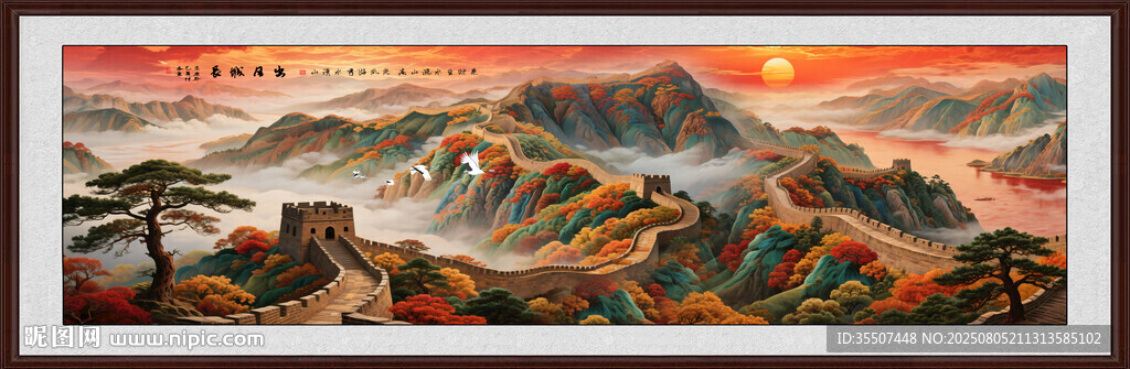 長城高清圖