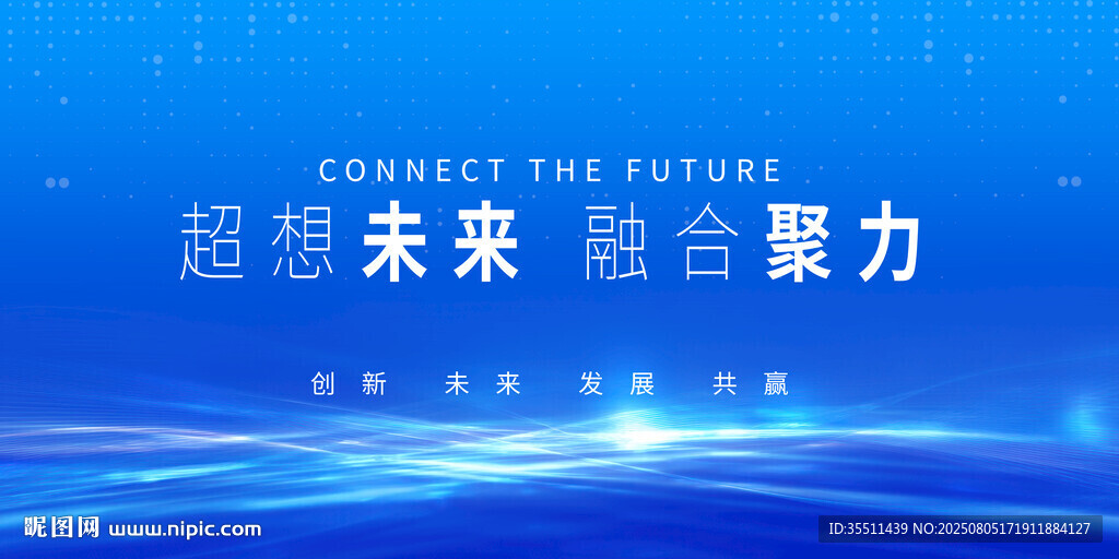 藍色科技主題會議背景