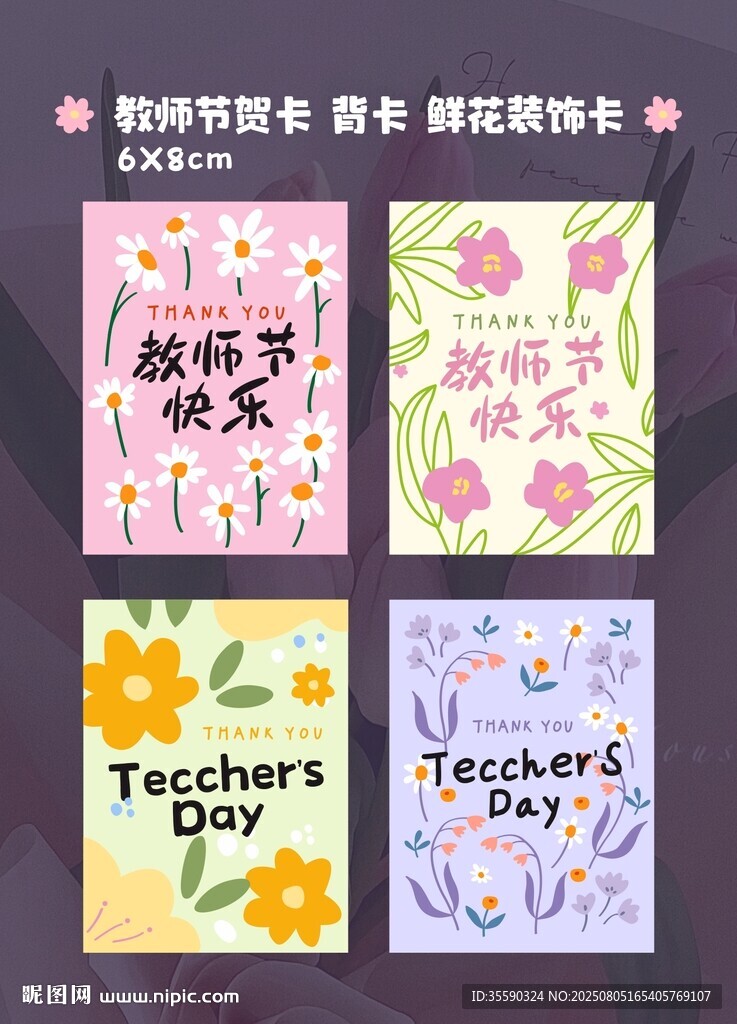 教師節(jié) 卡片
