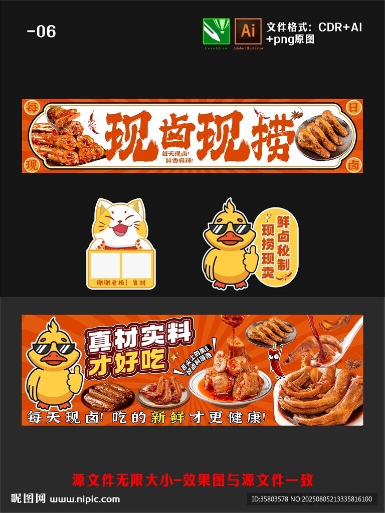 現(xiàn)鹵現(xiàn)撈攤位設(shè)計