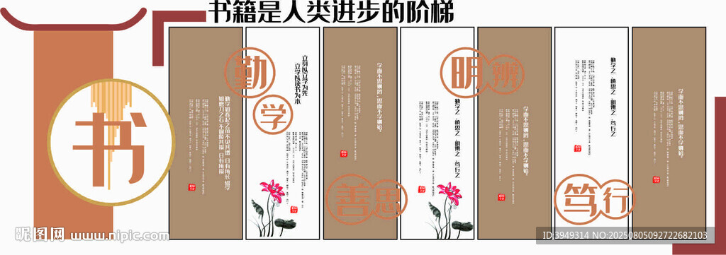 書籍是人類進(jìn)步的階梯