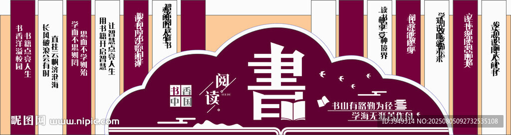 書香中國