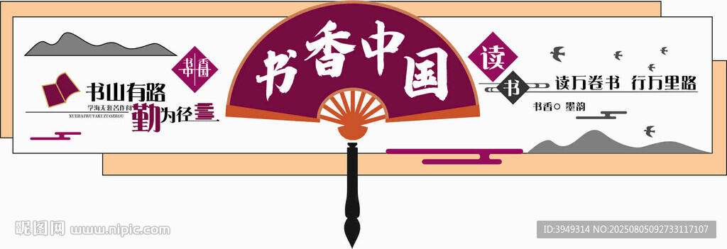 書香中國(guó)