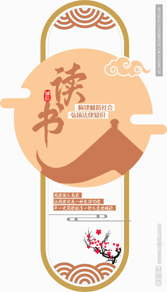 讀書版面