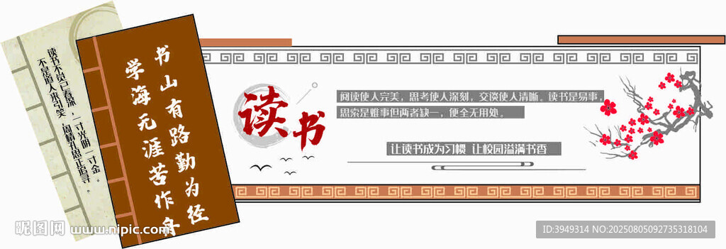 學(xué)校展板
