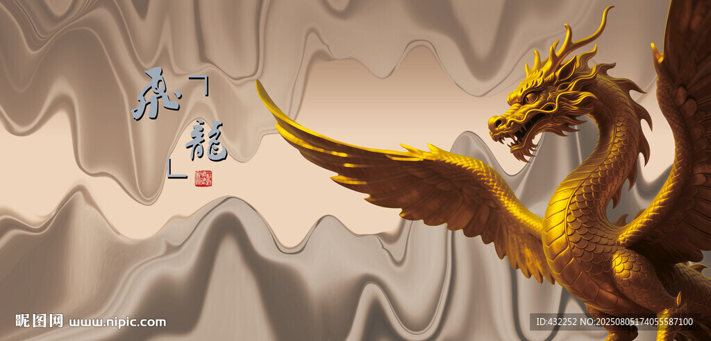 飛龍翼龍
