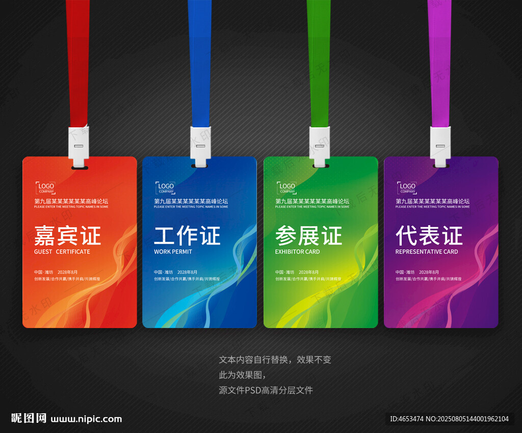 工牌工作證胸牌