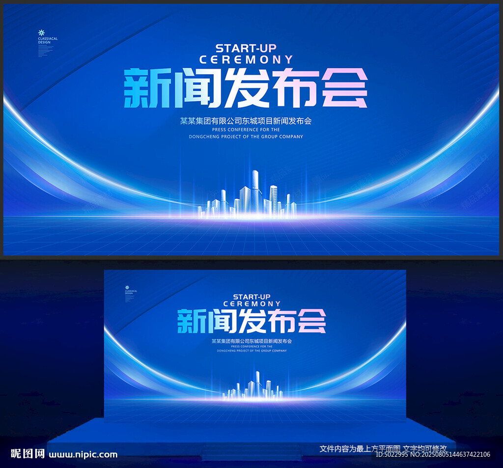 新聞發(fā)布會(huì)