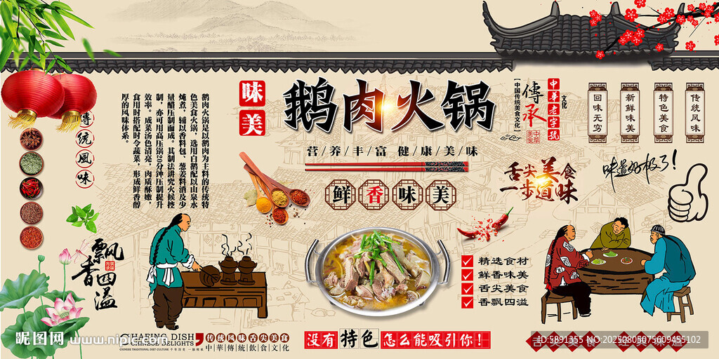鵝肉火鍋
