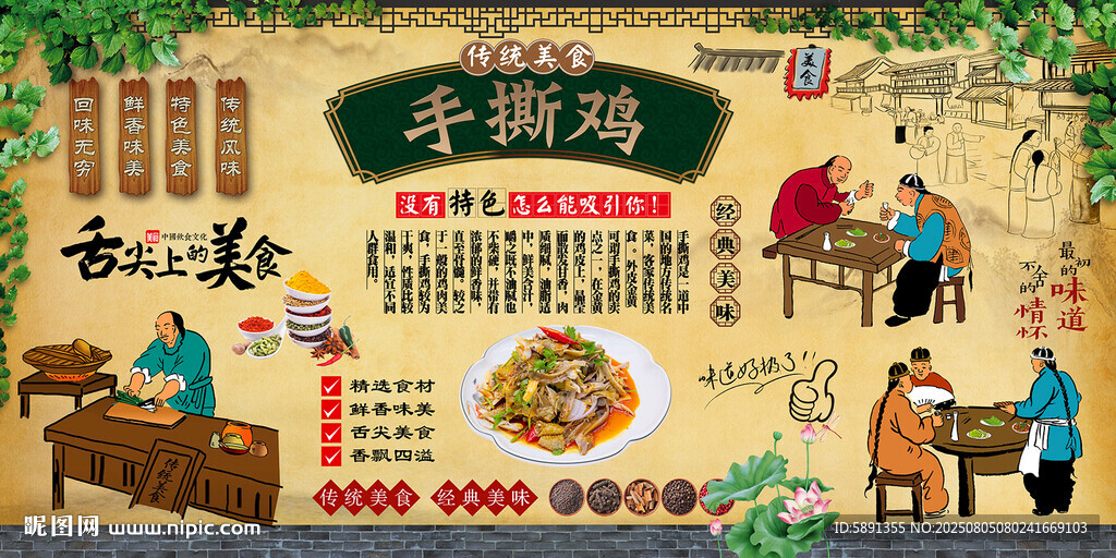 手撕雞