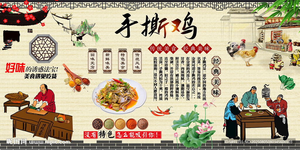 手撕雞