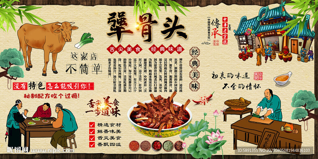 犟骨頭