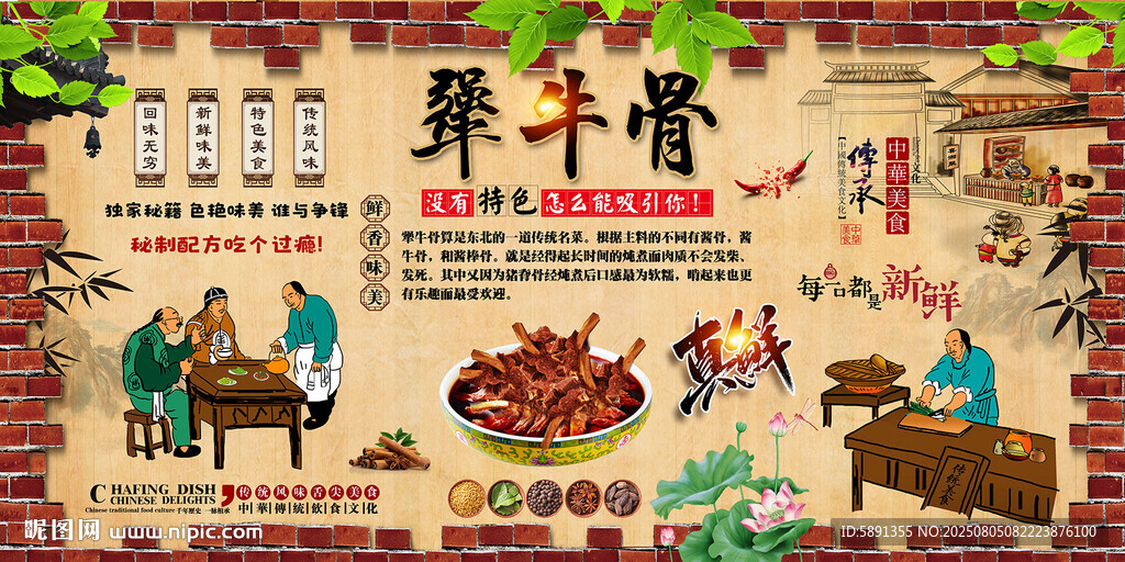 犟牛骨
