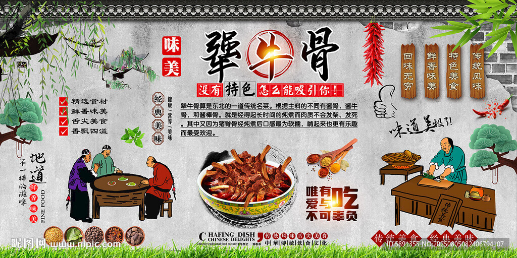 犟牛骨