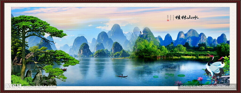 桂林山水畫