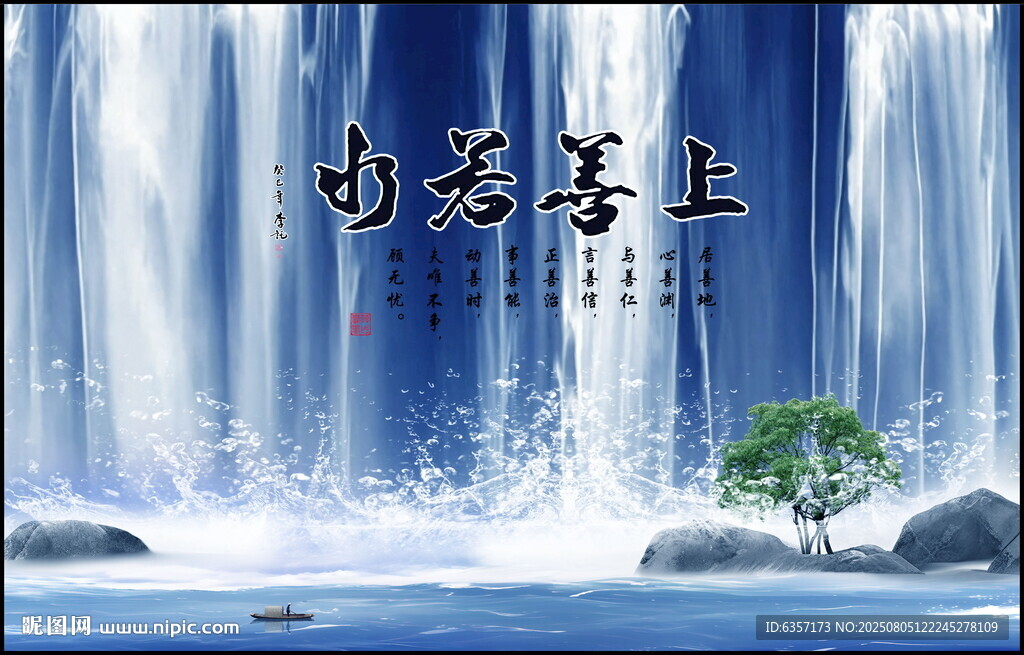 藍色瀑布