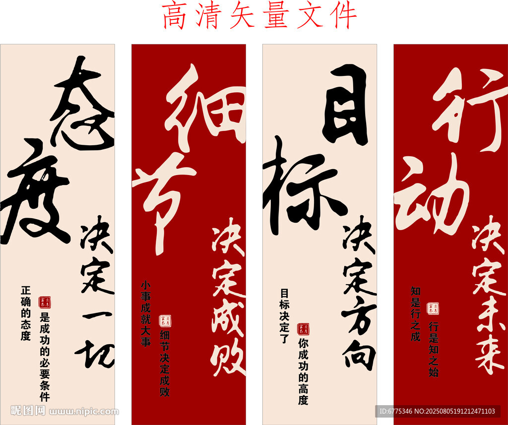 勵(lì)志書法文字展示