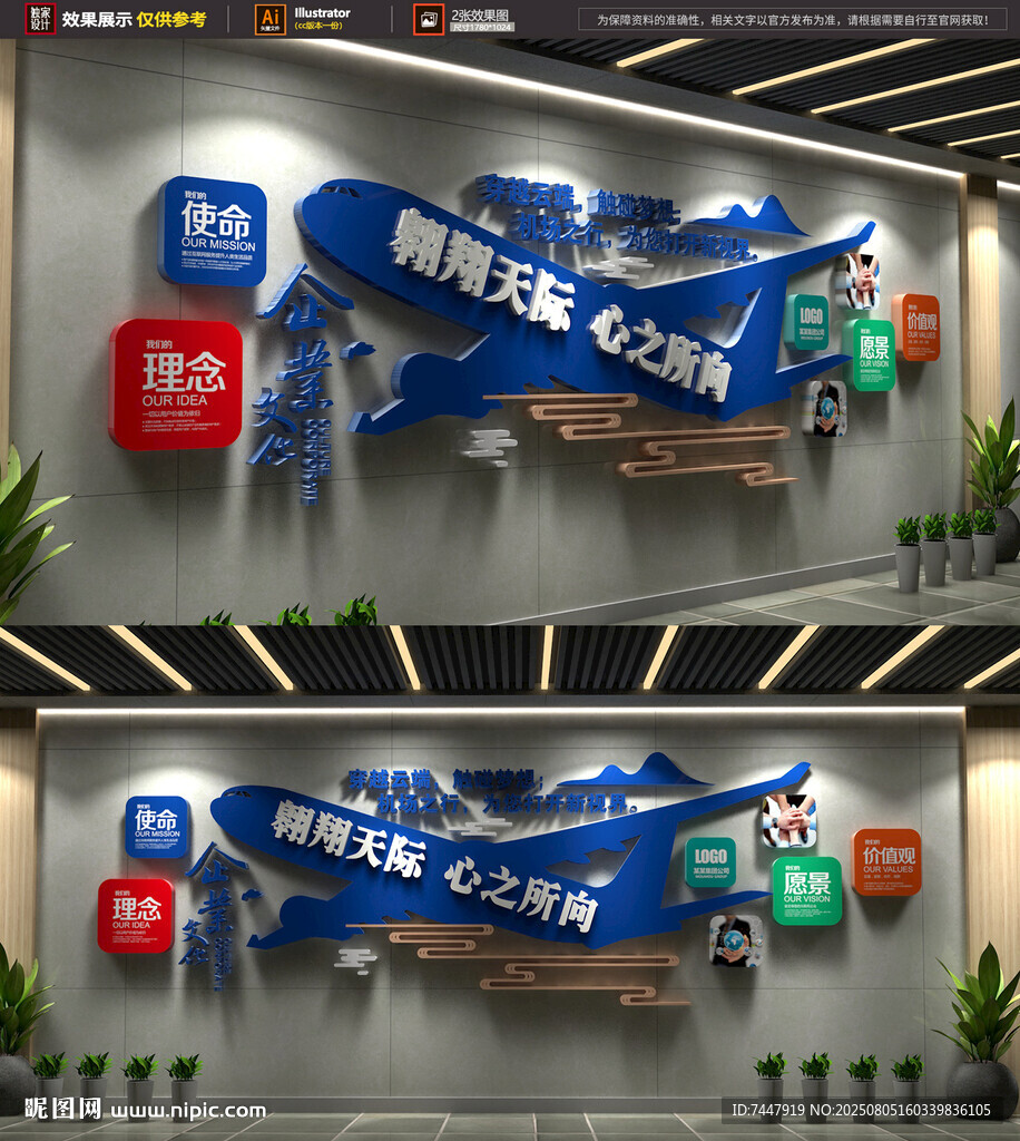 機(jī)場(chǎng)文化墻