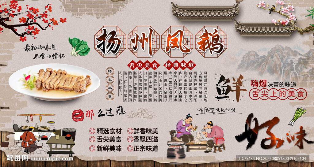 揚州鳳鵝