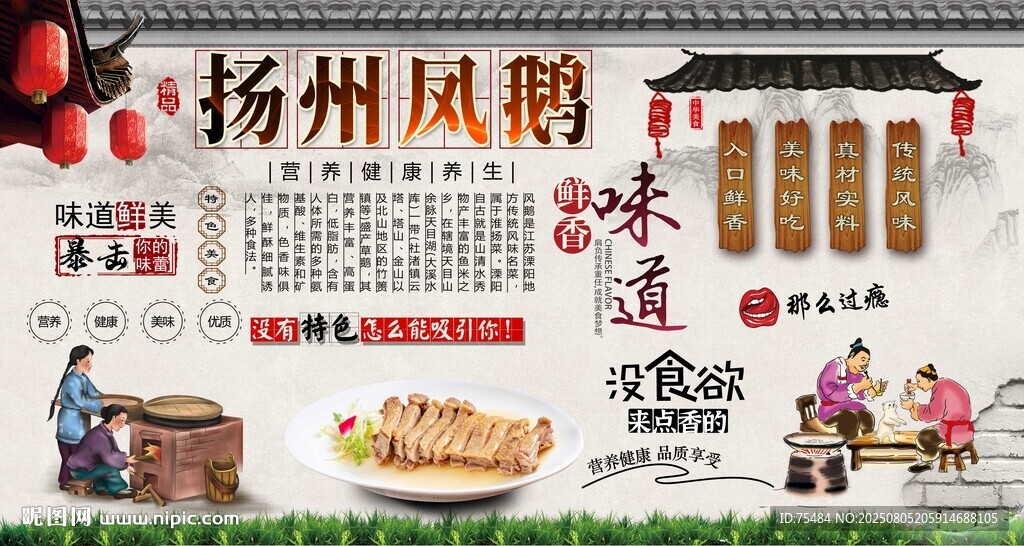 揚(yáng)州鳳鵝