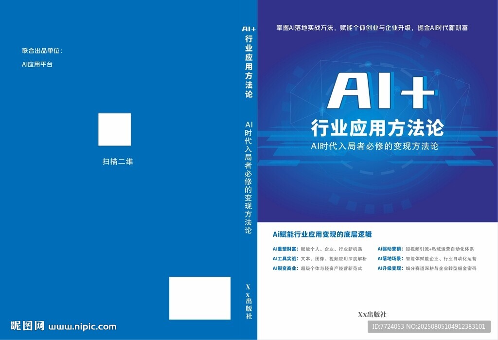 封面設(shè)計