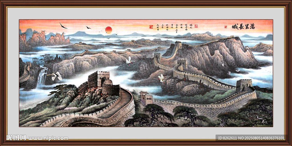 長城國畫