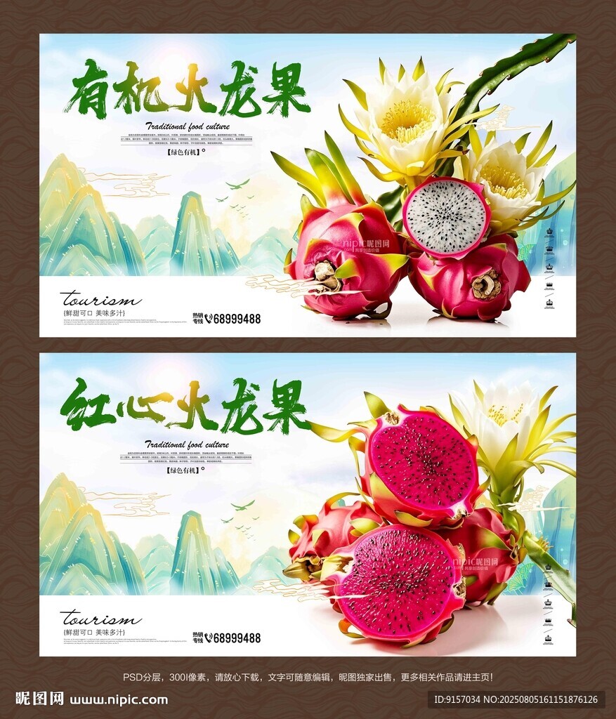 火龍果